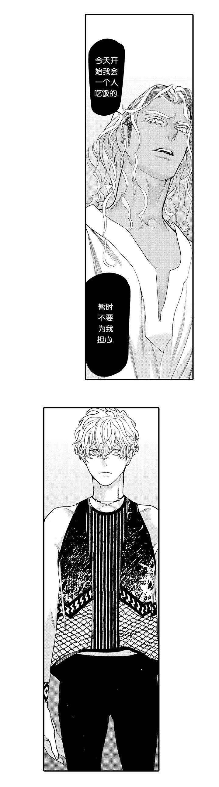 《莱肯》漫画最新章节第24章：救治免费下拉式在线观看章节第【4】张图片