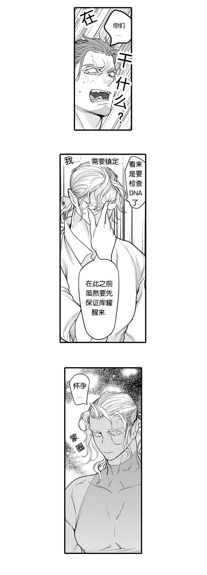 《莱肯》漫画最新章节第24章：救治免费下拉式在线观看章节第【15】张图片