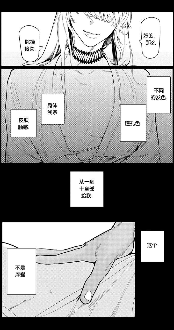 《莱肯》漫画最新章节第26章：意识免费下拉式在线观看章节第【7】张图片