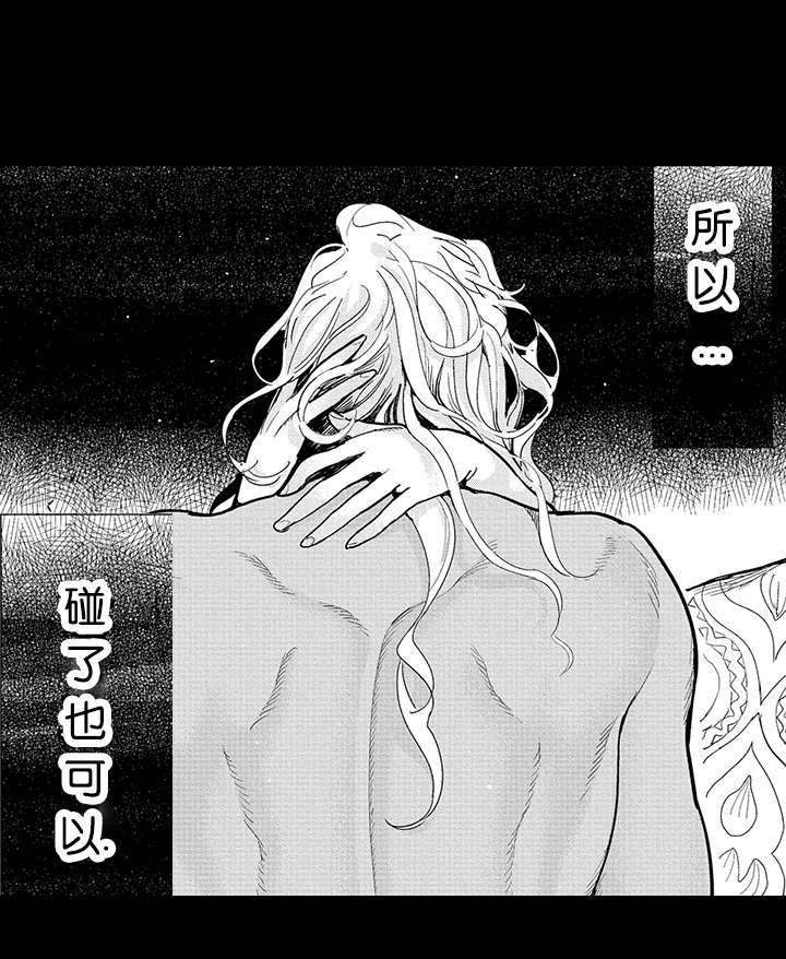 《莱肯》漫画最新章节第26章：意识免费下拉式在线观看章节第【6】张图片