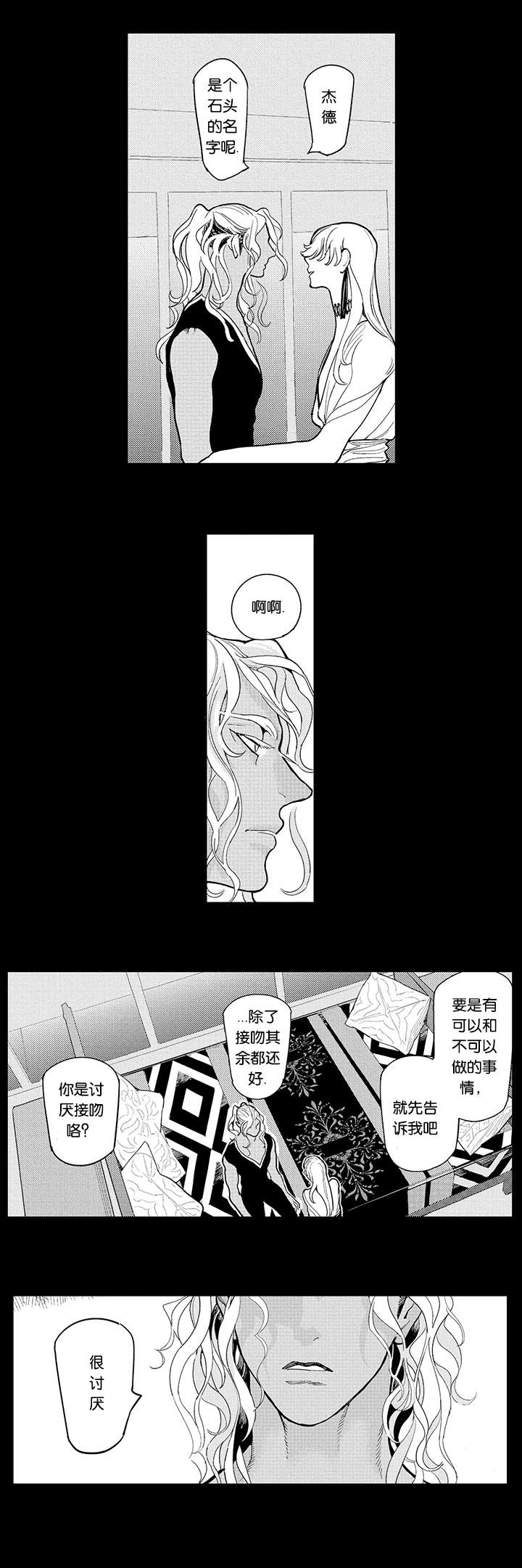 《莱肯》漫画最新章节第26章：意识免费下拉式在线观看章节第【8】张图片