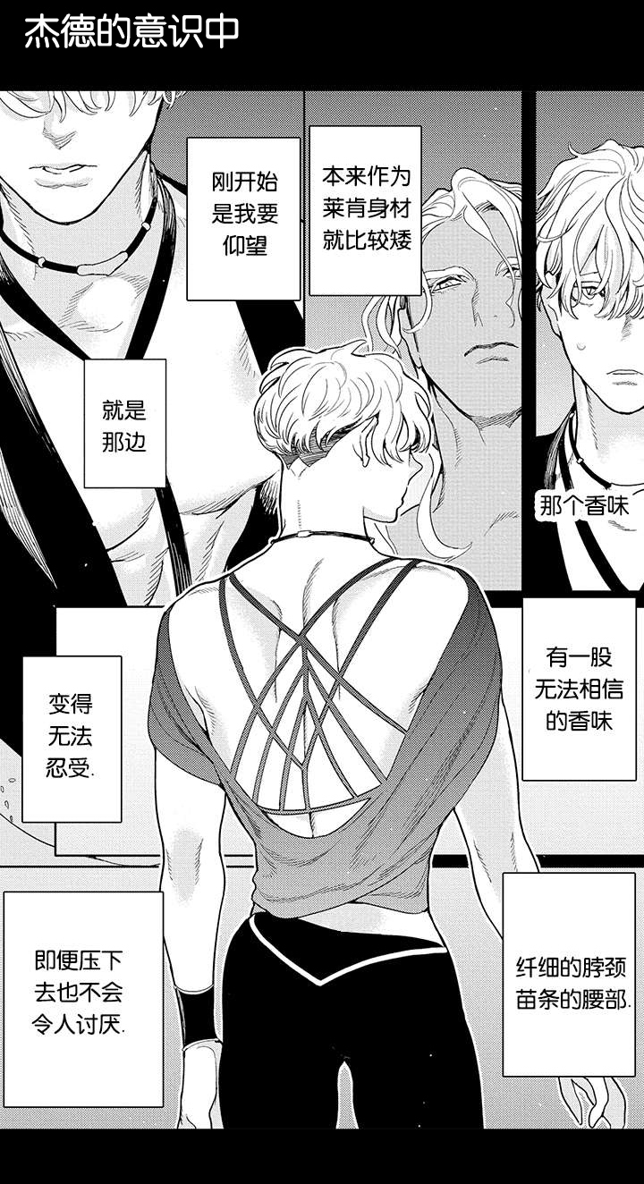 《莱肯》漫画最新章节第26章：意识免费下拉式在线观看章节第【11】张图片