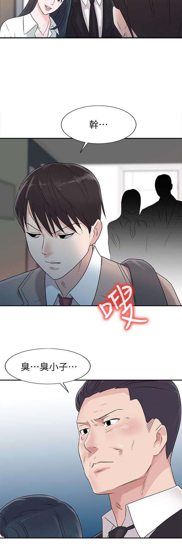 《和后妈一起的日子》漫画最新章节第1章：新妈妈免费下拉式在线观看章节第【10】张图片