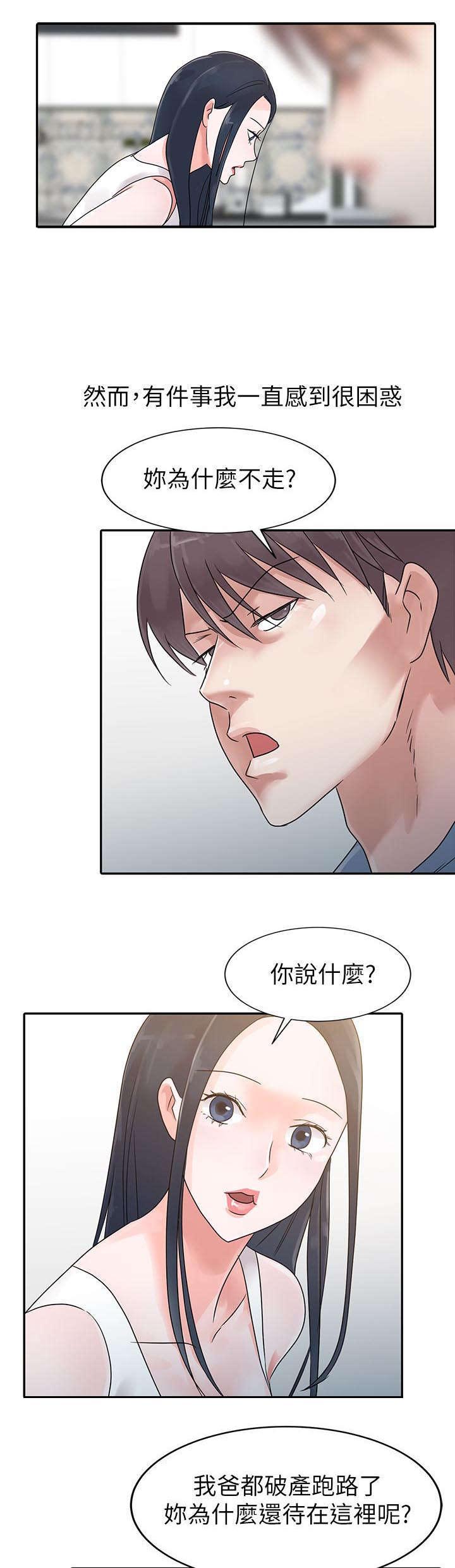 《和后妈一起的日子》漫画最新章节第3章：退伍免费下拉式在线观看章节第【14】张图片