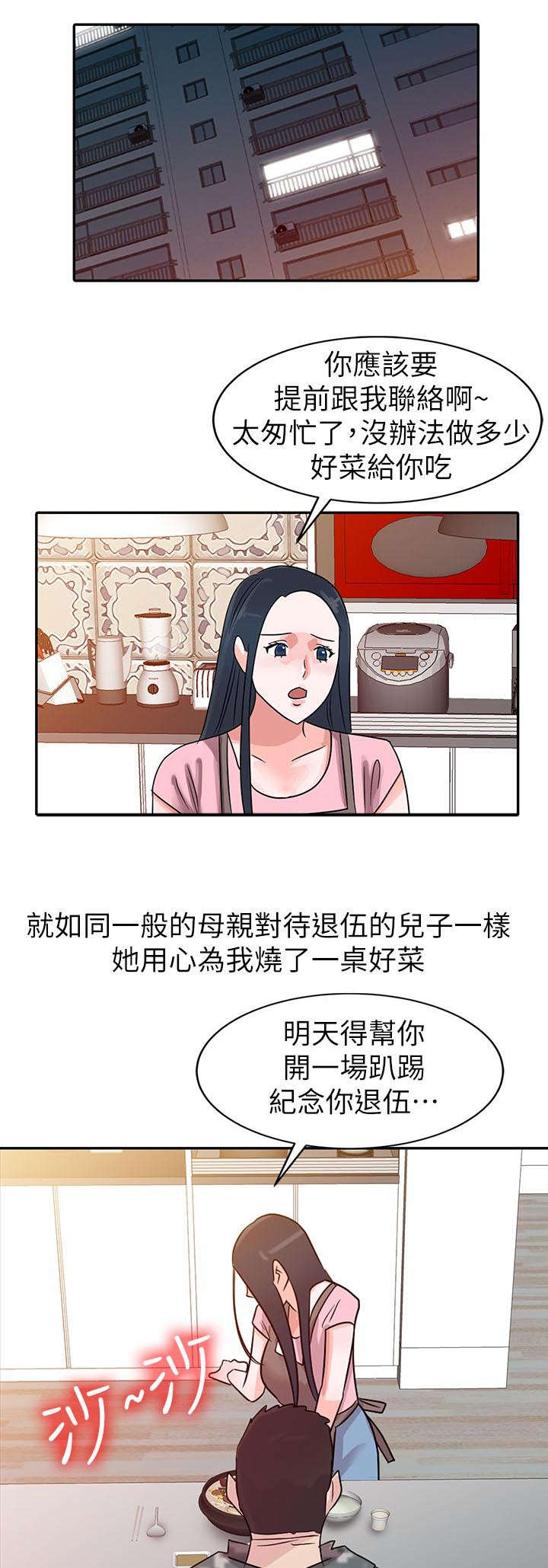 和后妈一起的日子-第4章：家的温暖全彩韩漫标签