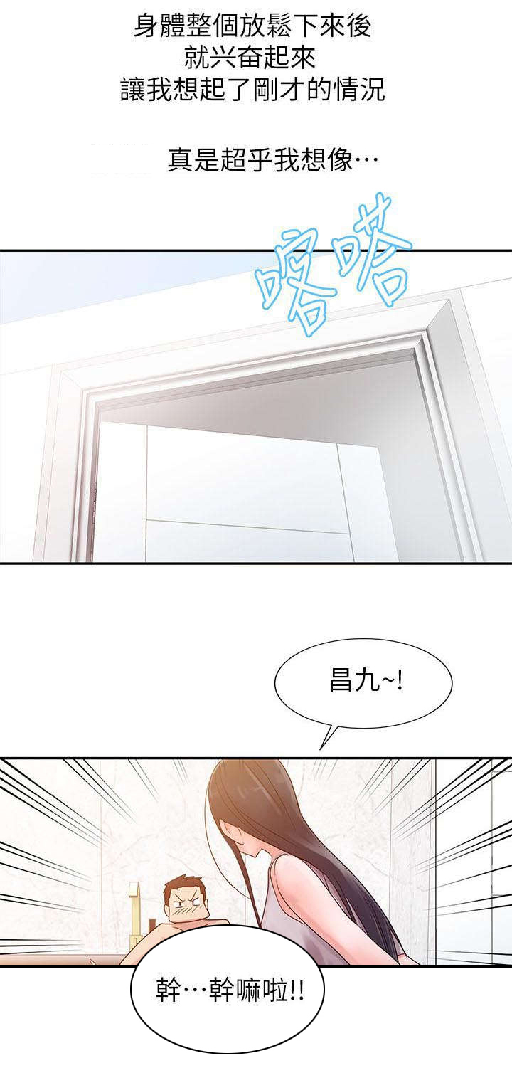 《和后妈一起的日子》漫画最新章节第4章：家的温暖免费下拉式在线观看章节第【7】张图片