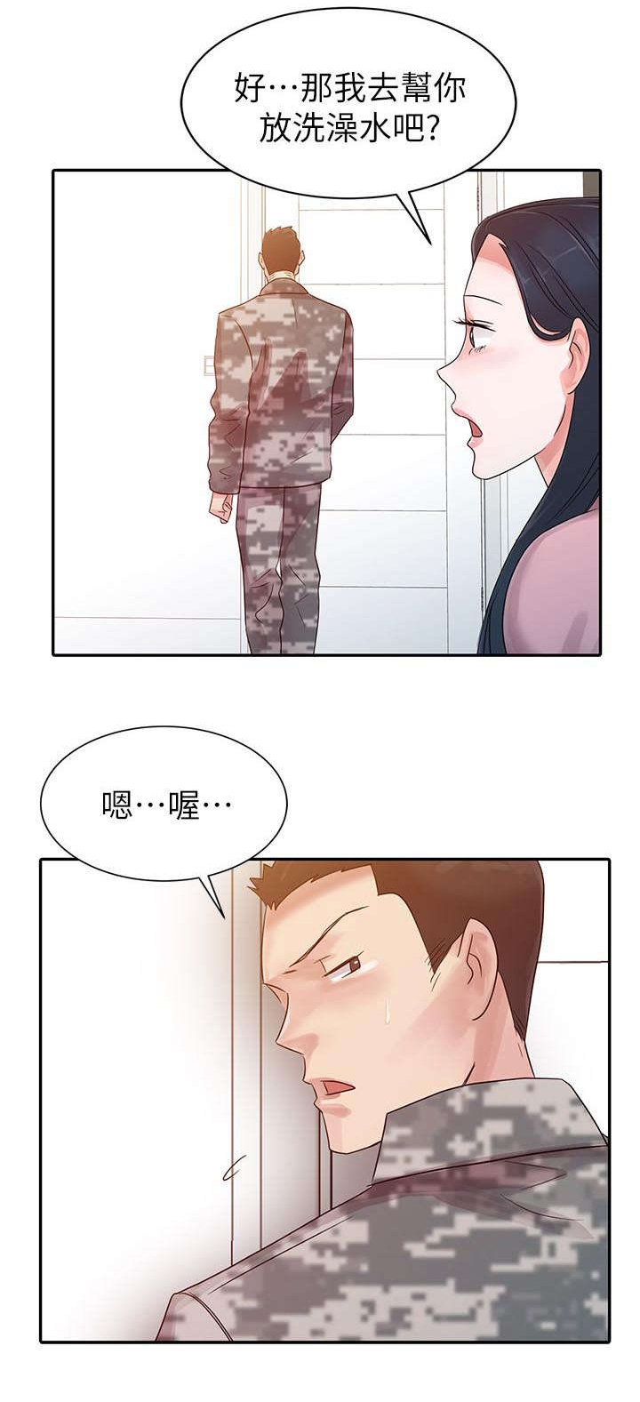 《和后妈一起的日子》漫画最新章节第4章：家的温暖免费下拉式在线观看章节第【9】张图片