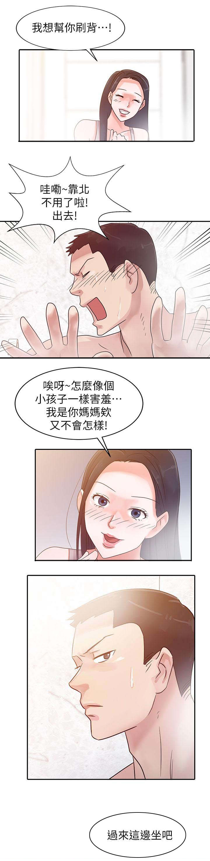 《和后妈一起的日子》漫画最新章节第4章：家的温暖免费下拉式在线观看章节第【6】张图片