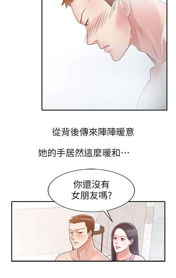 《和后妈一起的日子》漫画最新章节第4章：家的温暖免费下拉式在线观看章节第【4】张图片