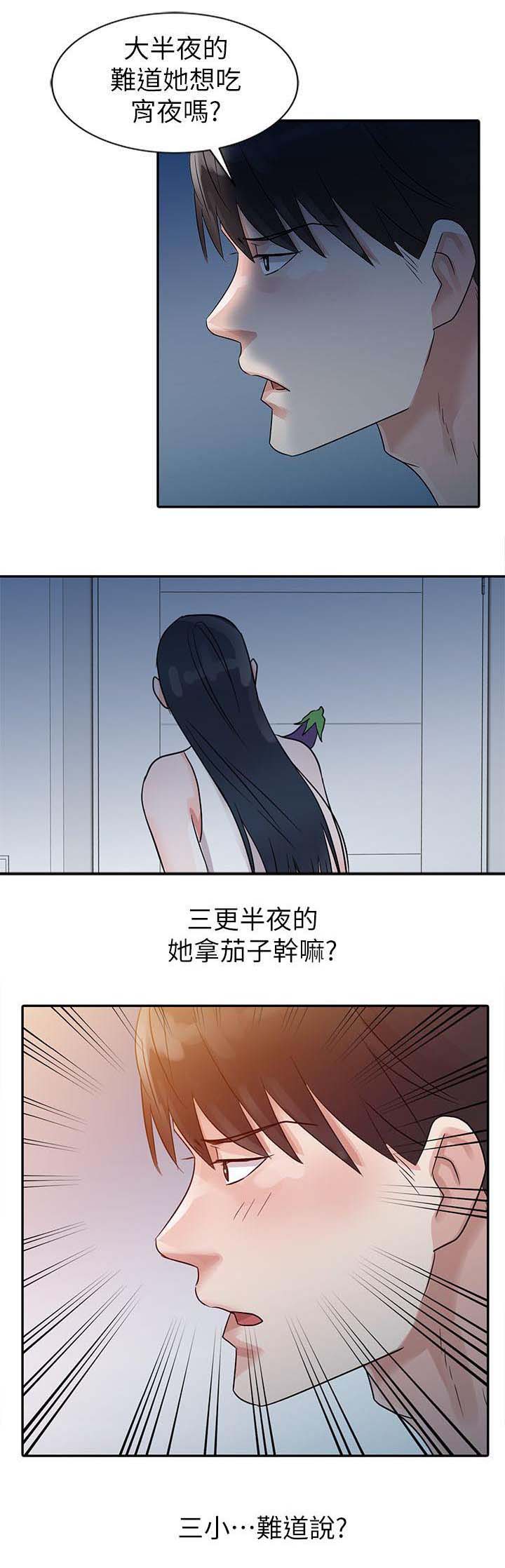 《和后妈一起的日子》漫画最新章节第5章：浴室免费下拉式在线观看章节第【1】张图片