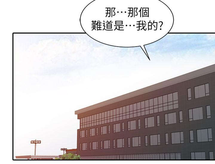 《和后妈一起的日子》漫画最新章节第6章：学妹免费下拉式在线观看章节第【3】张图片