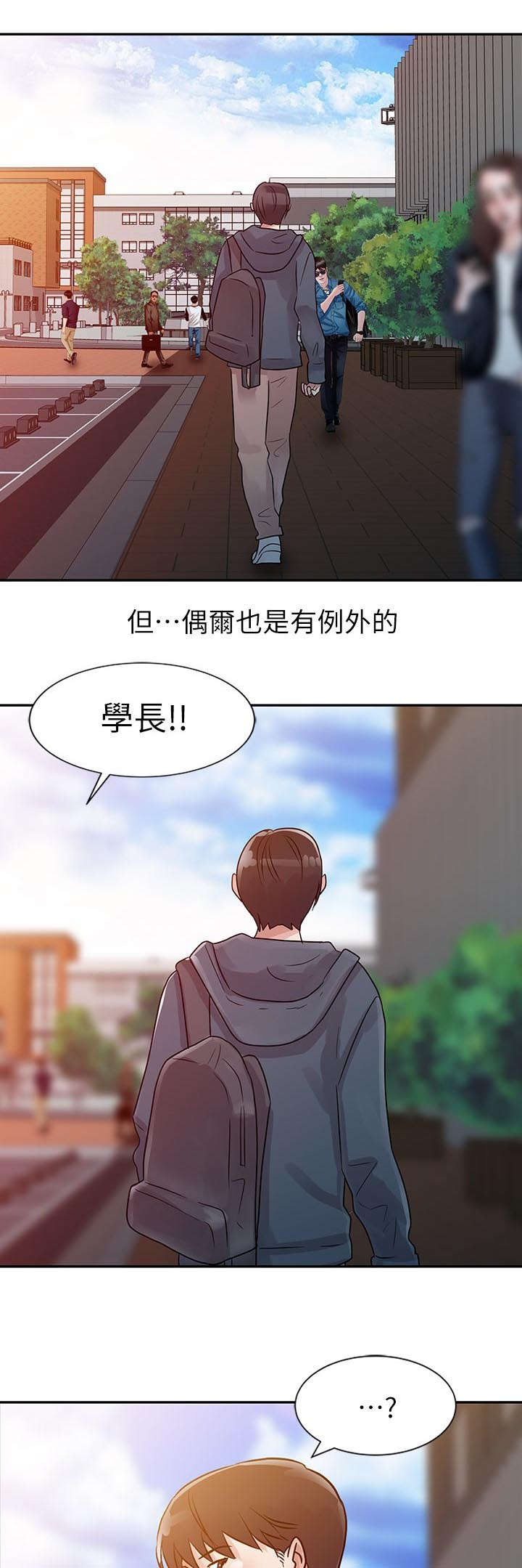 《和后妈一起的日子》漫画最新章节第6章：学妹免费下拉式在线观看章节第【9】张图片