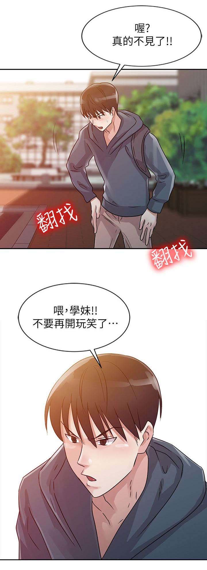 《和后妈一起的日子》漫画最新章节第6章：学妹免费下拉式在线观看章节第【2】张图片