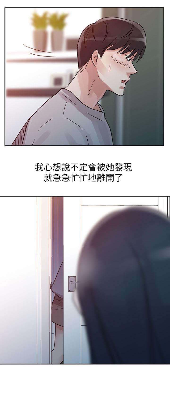 《和后妈一起的日子》漫画最新章节第6章：学妹免费下拉式在线观看章节第【12】张图片