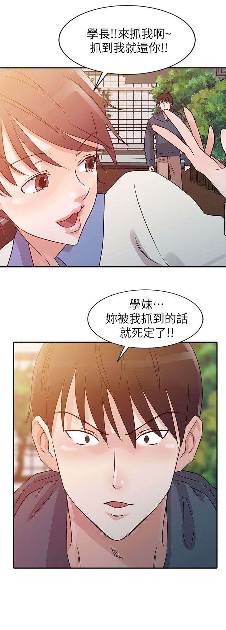 《和后妈一起的日子》漫画最新章节第6章：学妹免费下拉式在线观看章节第【1】张图片