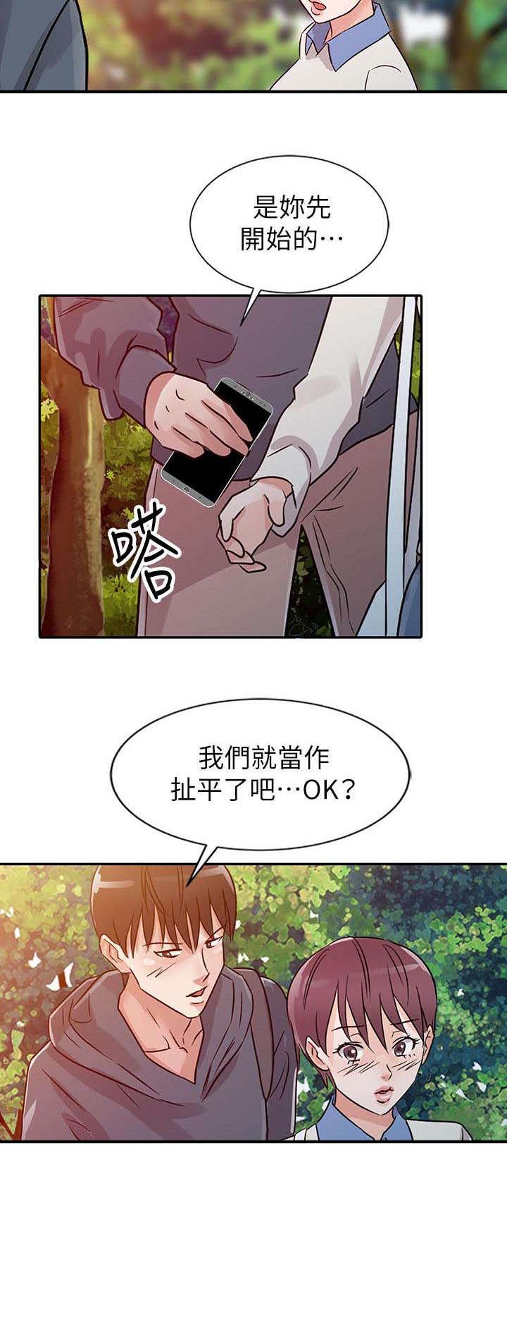 《和后妈一起的日子》漫画最新章节第7章：证明免费下拉式在线观看章节第【3】张图片