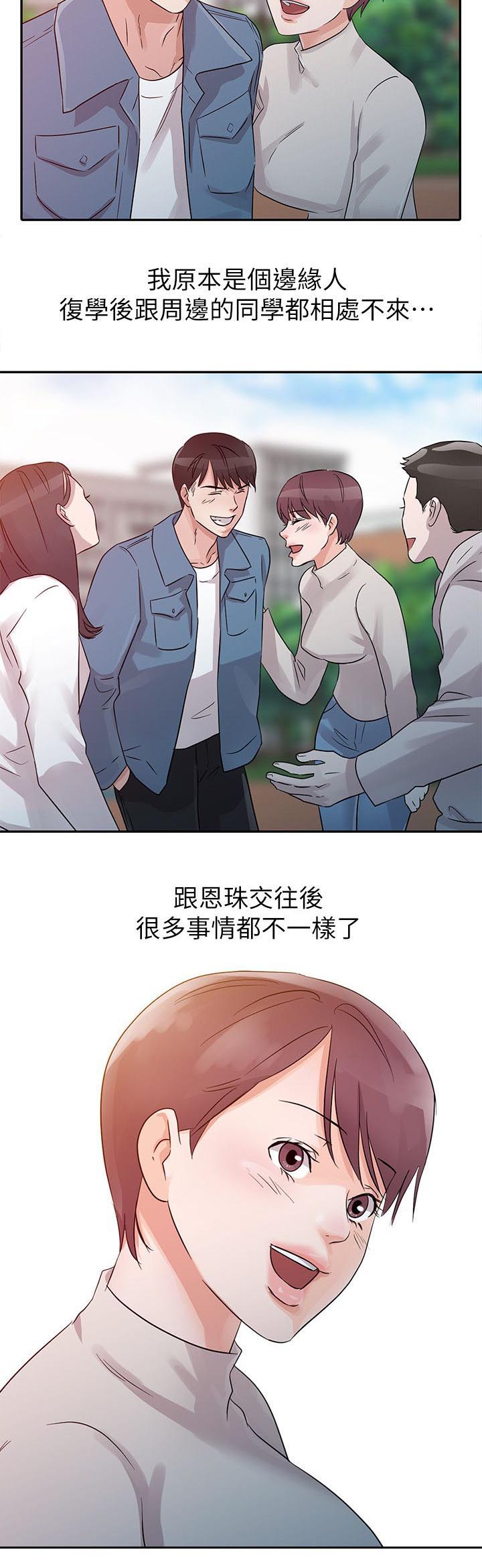 《和后妈一起的日子》漫画最新章节第10章：邀请免费下拉式在线观看章节第【12】张图片