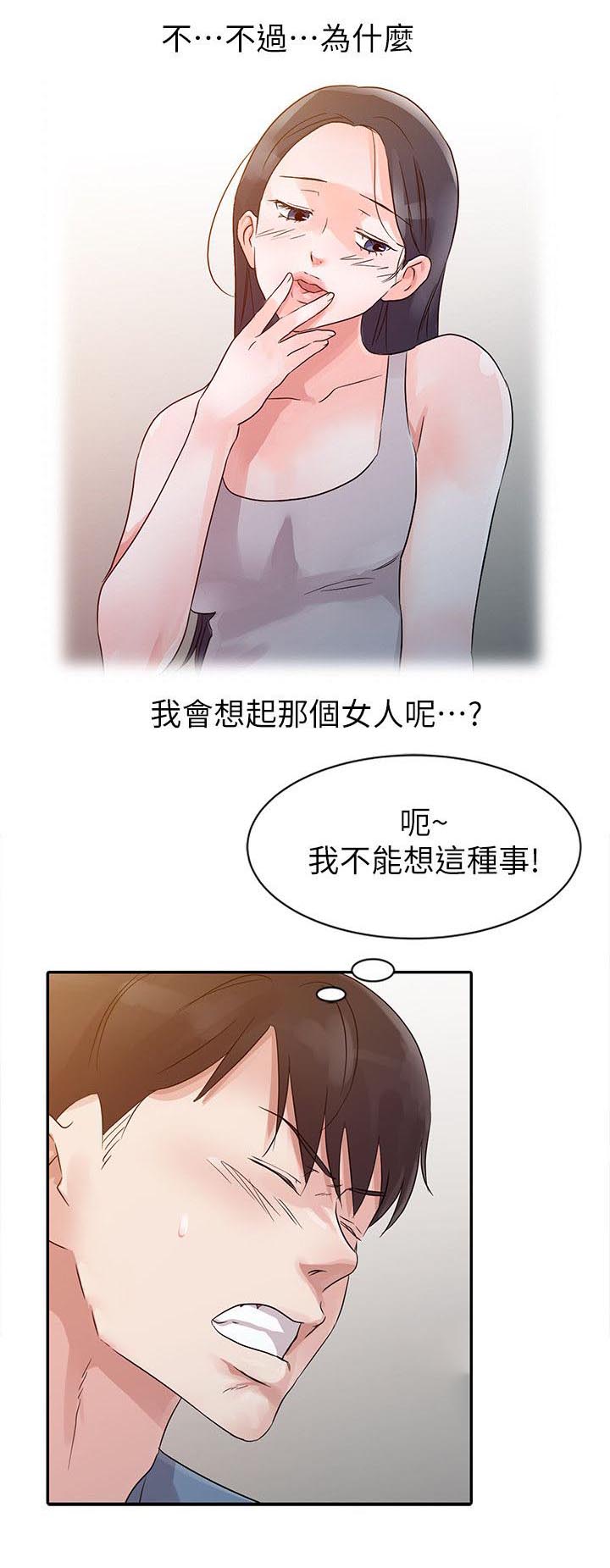 《和后妈一起的日子》漫画最新章节第10章：邀请免费下拉式在线观看章节第【8】张图片