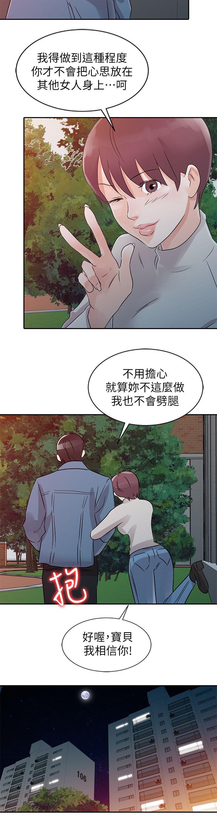 《和后妈一起的日子》漫画最新章节第10章：邀请免费下拉式在线观看章节第【5】张图片