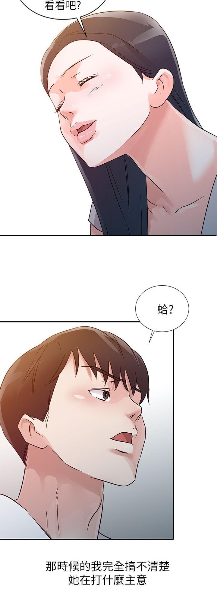 《和后妈一起的日子》漫画最新章节第10章：邀请免费下拉式在线观看章节第【1】张图片