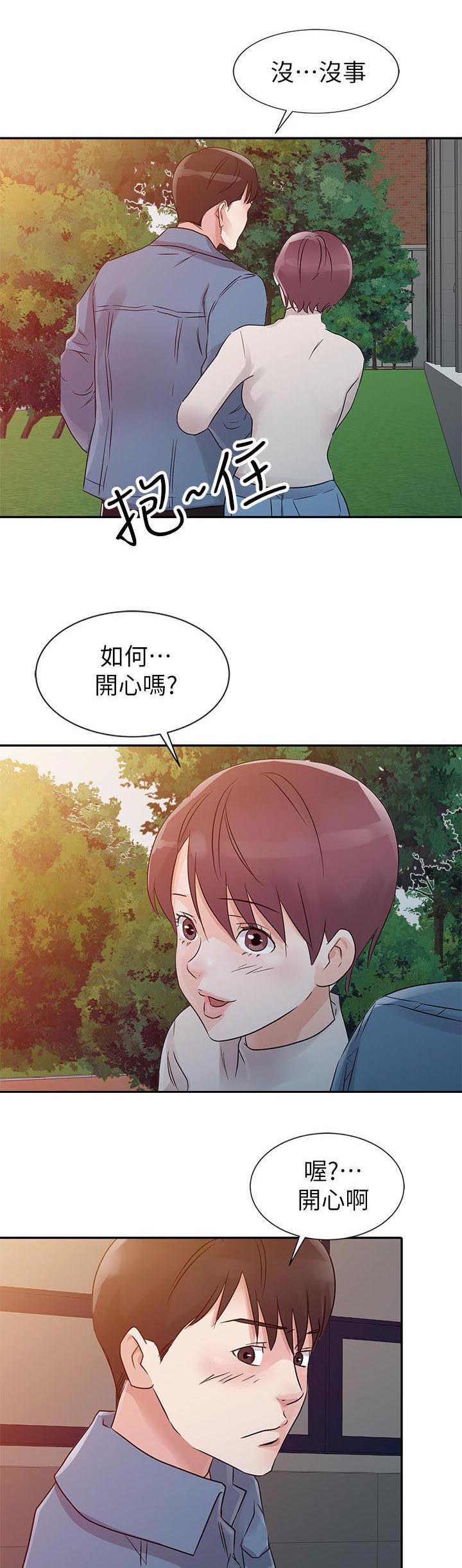 《和后妈一起的日子》漫画最新章节第10章：邀请免费下拉式在线观看章节第【6】张图片