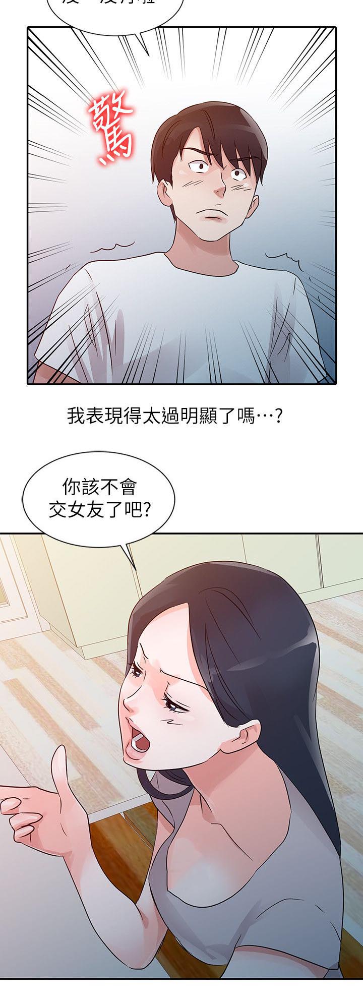 《和后妈一起的日子》漫画最新章节第10章：邀请免费下拉式在线观看章节第【3】张图片