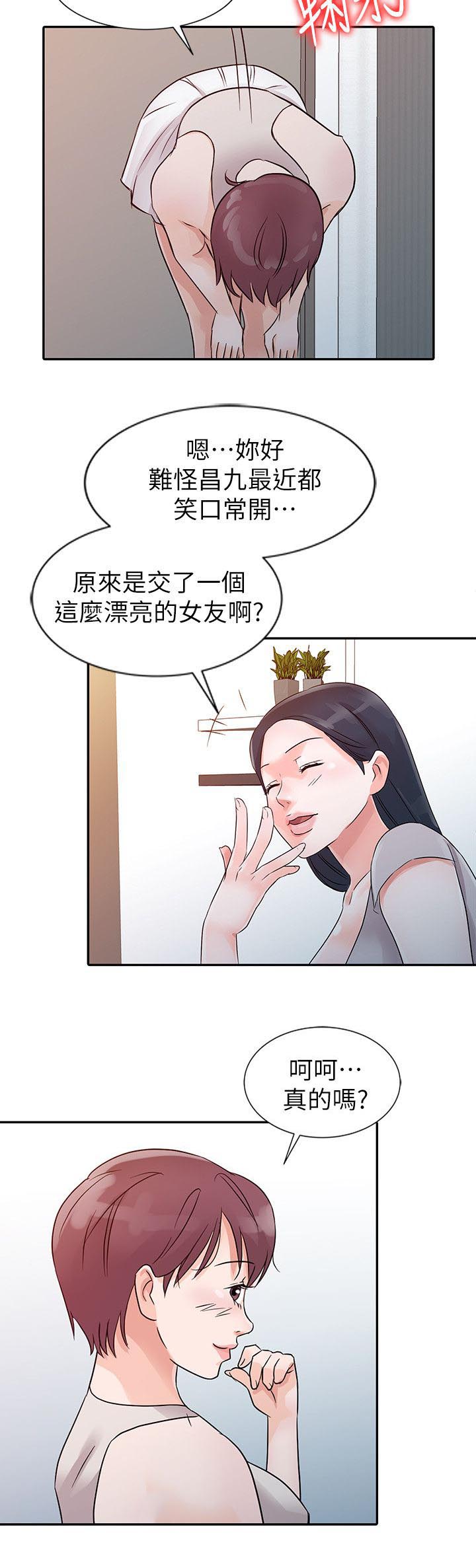 《和后妈一起的日子》漫画最新章节第11章：做客免费下拉式在线观看章节第【9】张图片