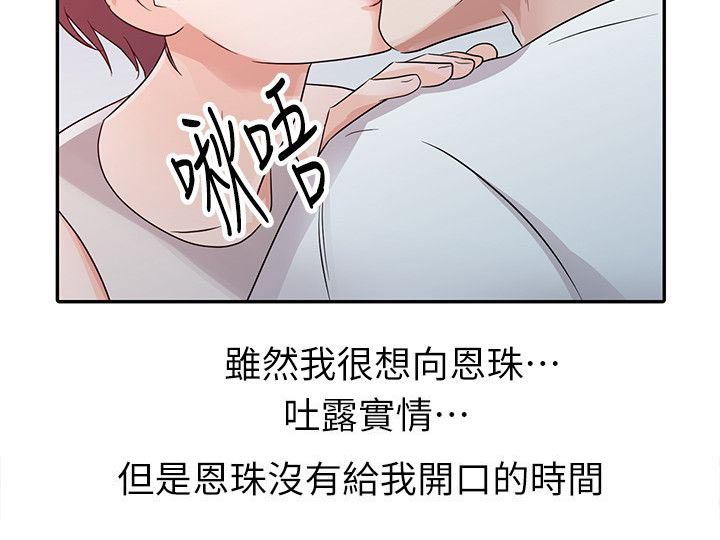 《和后妈一起的日子》漫画最新章节第11章：做客免费下拉式在线观看章节第【1】张图片