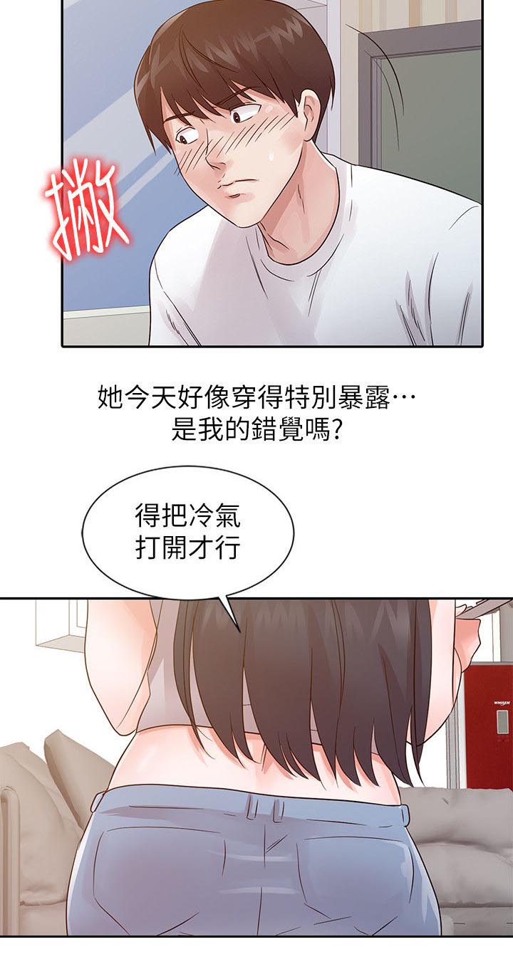 《和后妈一起的日子》漫画最新章节第12章：害羞免费下拉式在线观看章节第【3】张图片