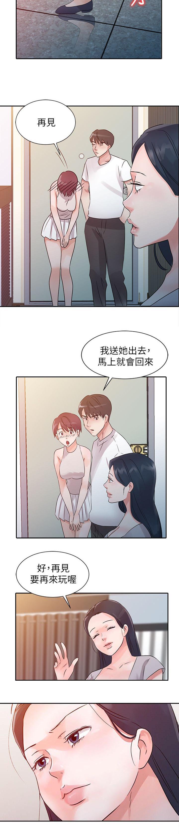 《和后妈一起的日子》漫画最新章节第12章：害羞免费下拉式在线观看章节第【10】张图片