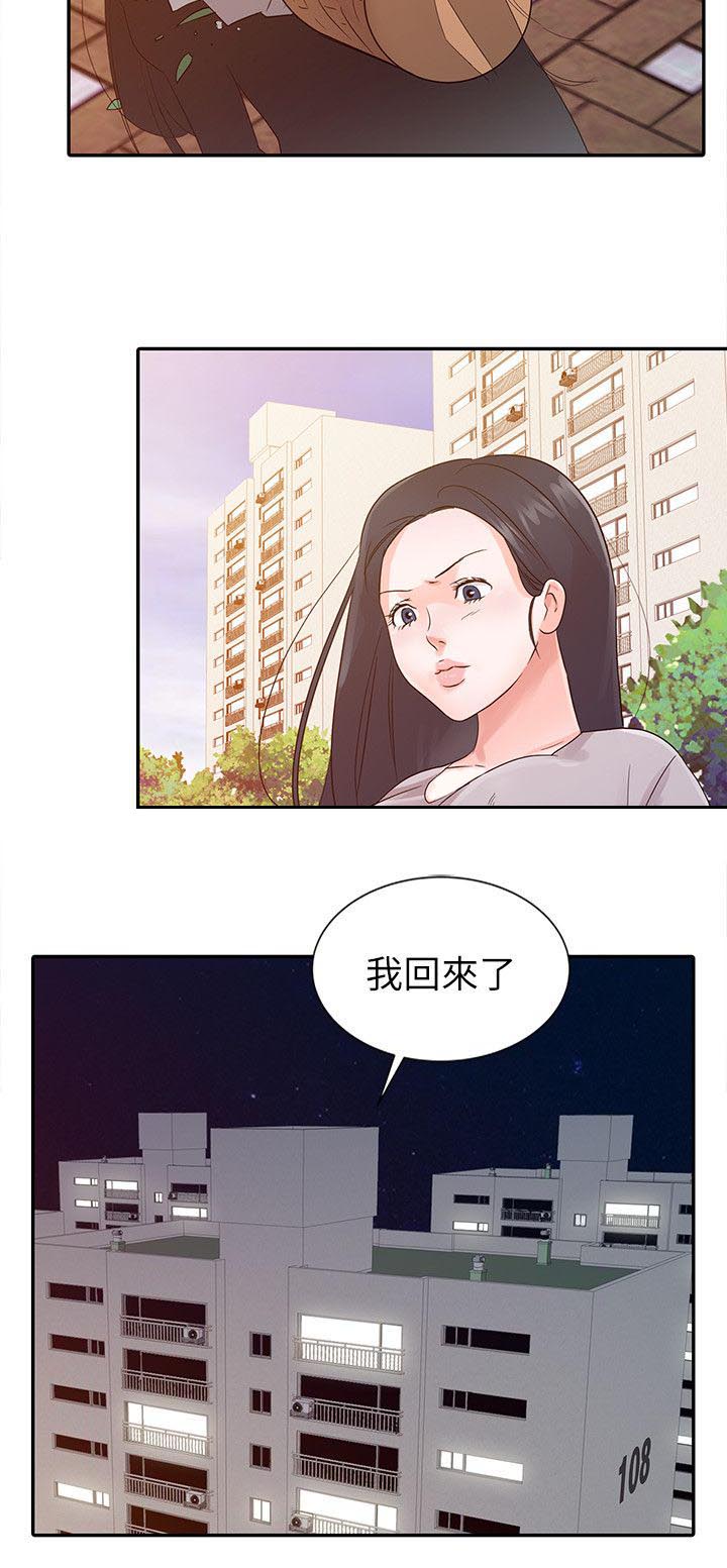 《和后妈一起的日子》漫画最新章节第12章：害羞免费下拉式在线观看章节第【5】张图片