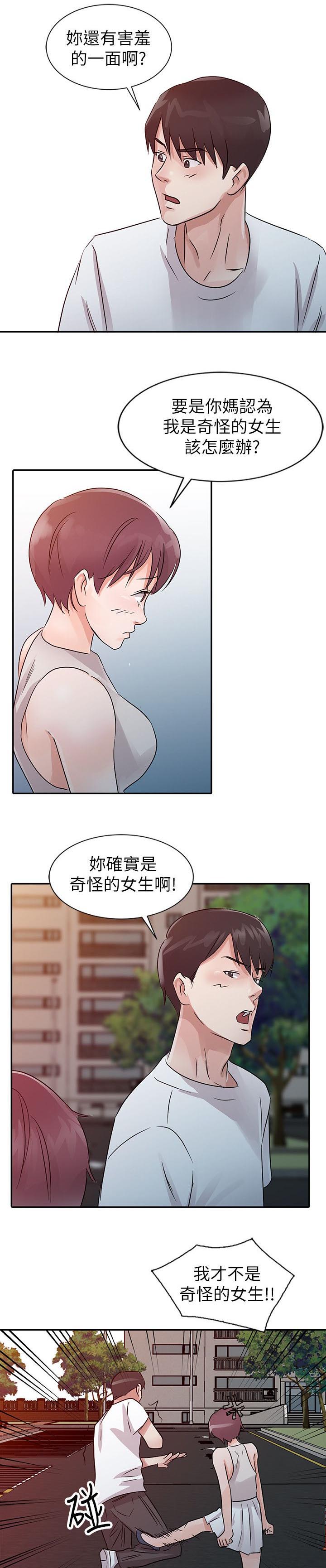 《和后妈一起的日子》漫画最新章节第12章：害羞免费下拉式在线观看章节第【8】张图片