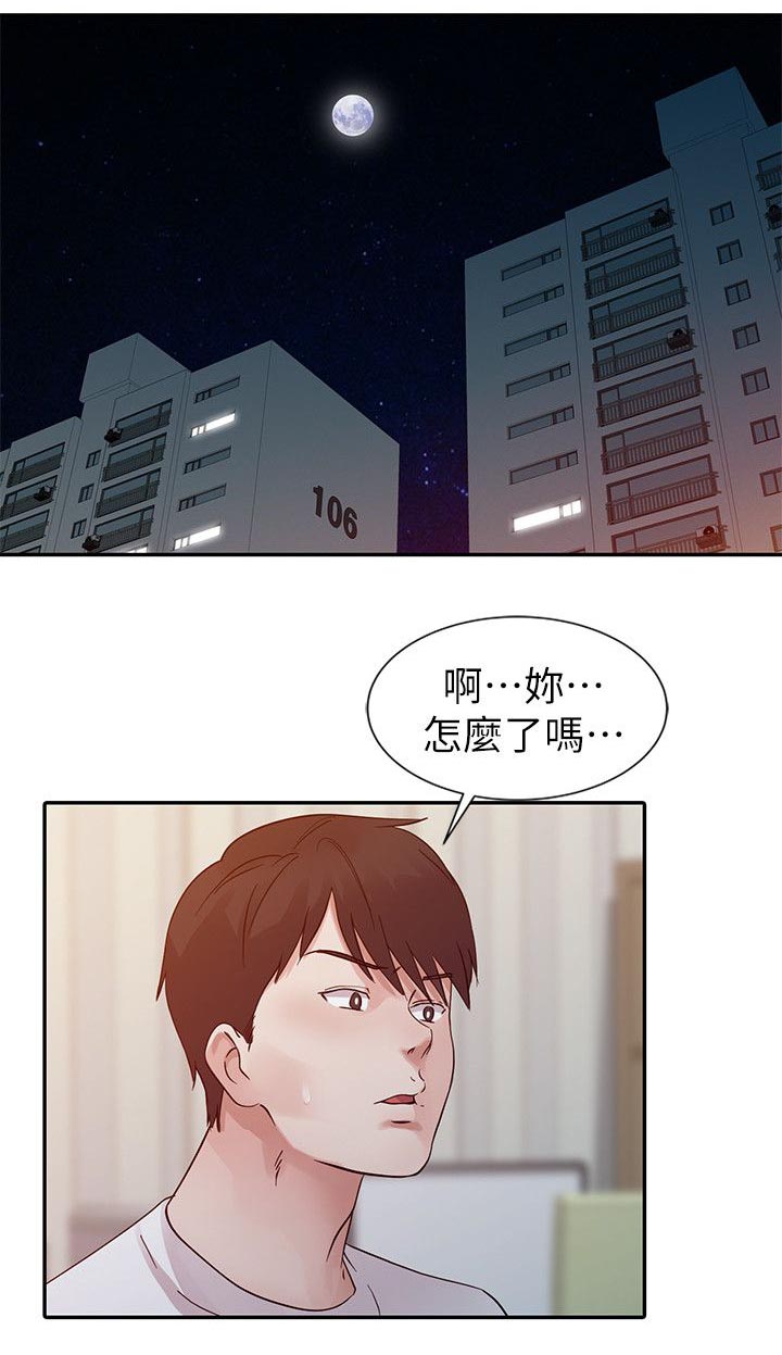 《和后妈一起的日子》漫画最新章节第13章：哭泣免费下拉式在线观看章节第【2】张图片