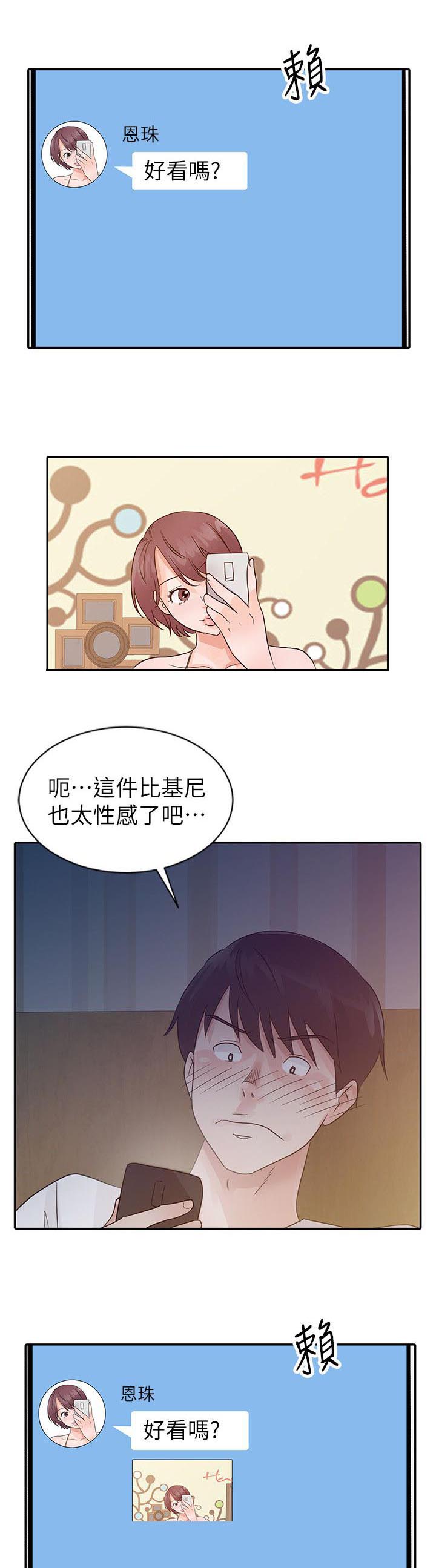 《和后妈一起的日子》漫画最新章节第13章：哭泣免费下拉式在线观看章节第【9】张图片