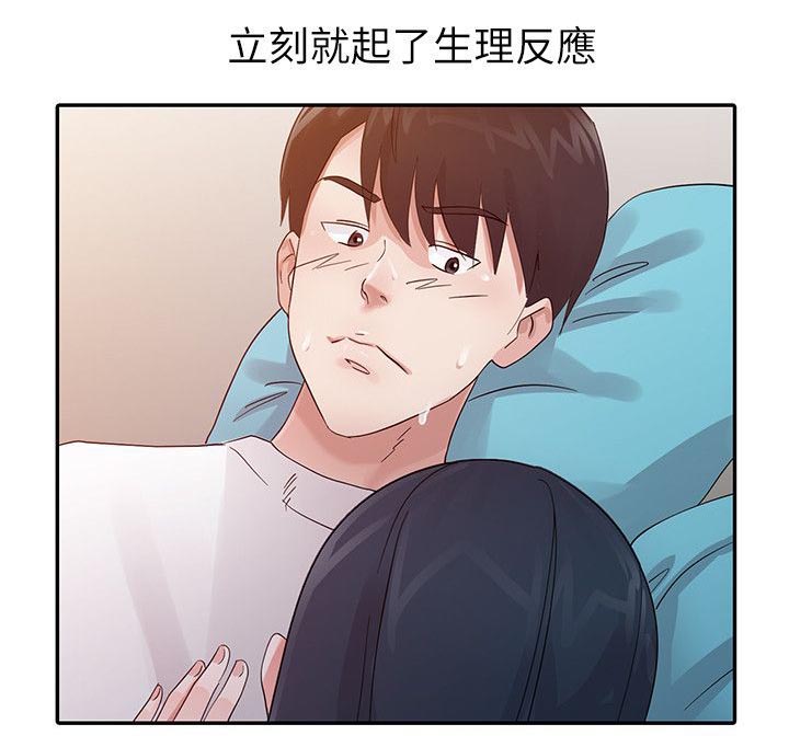 《和后妈一起的日子》漫画最新章节第14章：安慰免费下拉式在线观看章节第【9】张图片