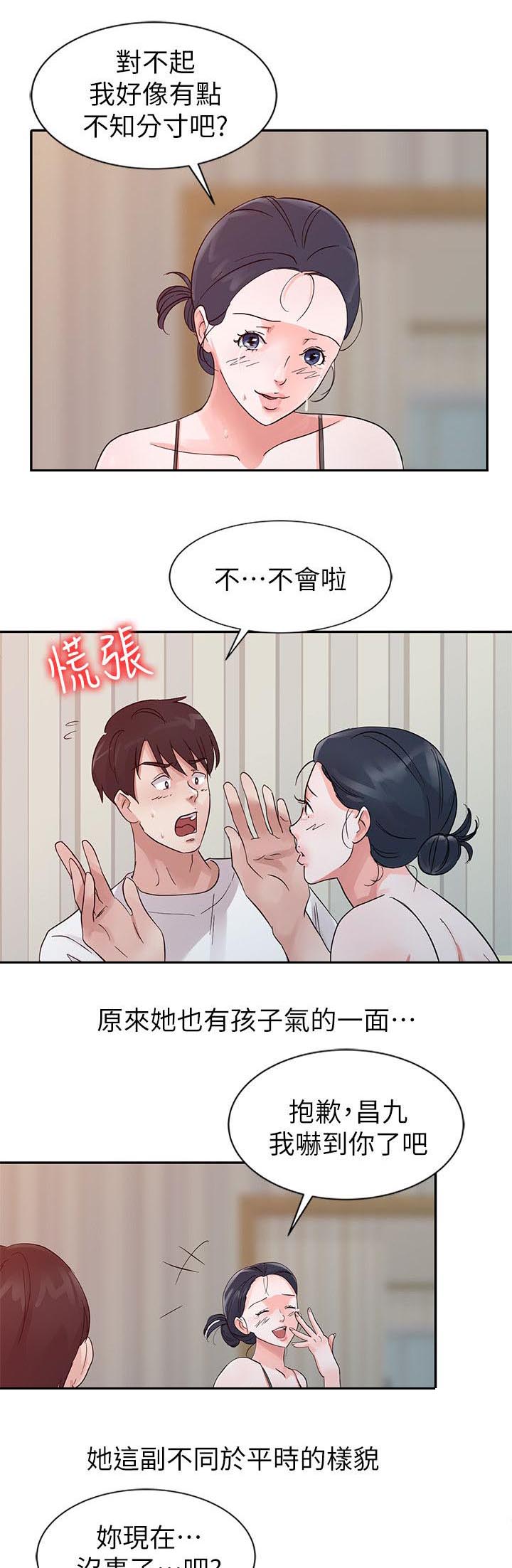 《和后妈一起的日子》漫画最新章节第14章：安慰免费下拉式在线观看章节第【15】张图片