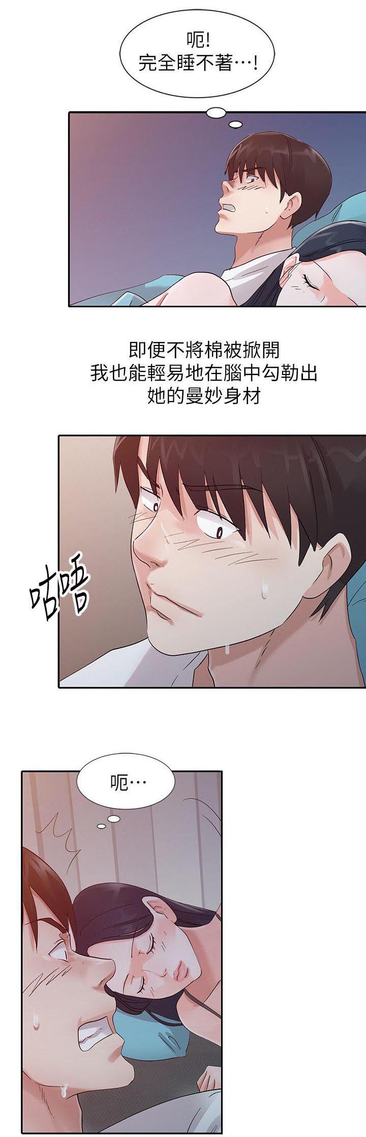 《和后妈一起的日子》漫画最新章节第14章：安慰免费下拉式在线观看章节第【11】张图片