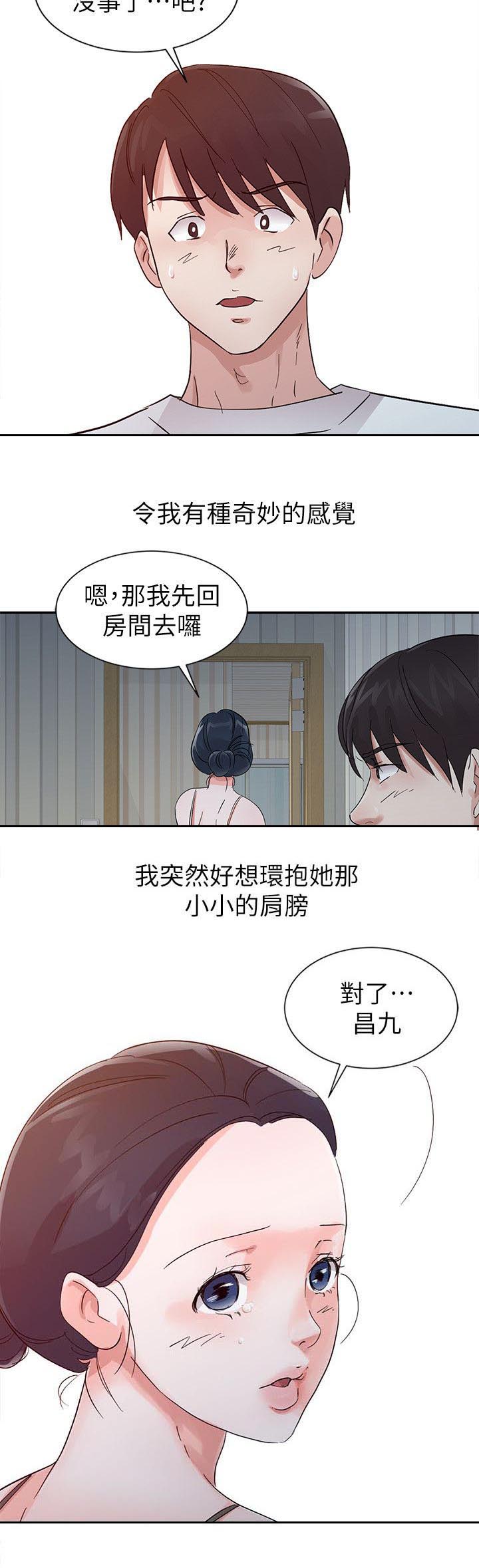 《和后妈一起的日子》漫画最新章节第14章：安慰免费下拉式在线观看章节第【14】张图片