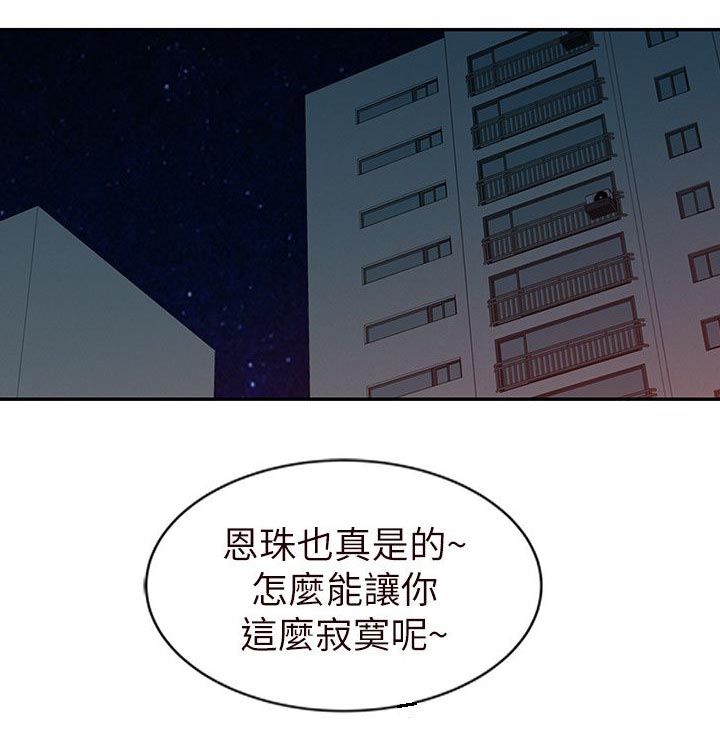 《和后妈一起的日子》漫画最新章节第14章：安慰免费下拉式在线观看章节第【1】张图片