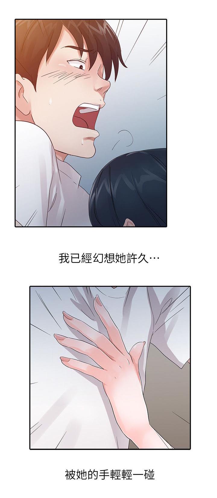 《和后妈一起的日子》漫画最新章节第14章：安慰免费下拉式在线观看章节第【10】张图片