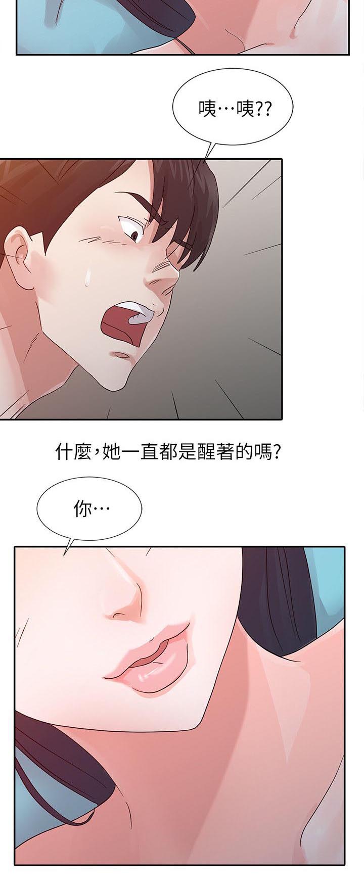 《和后妈一起的日子》漫画最新章节第14章：安慰免费下拉式在线观看章节第【6】张图片