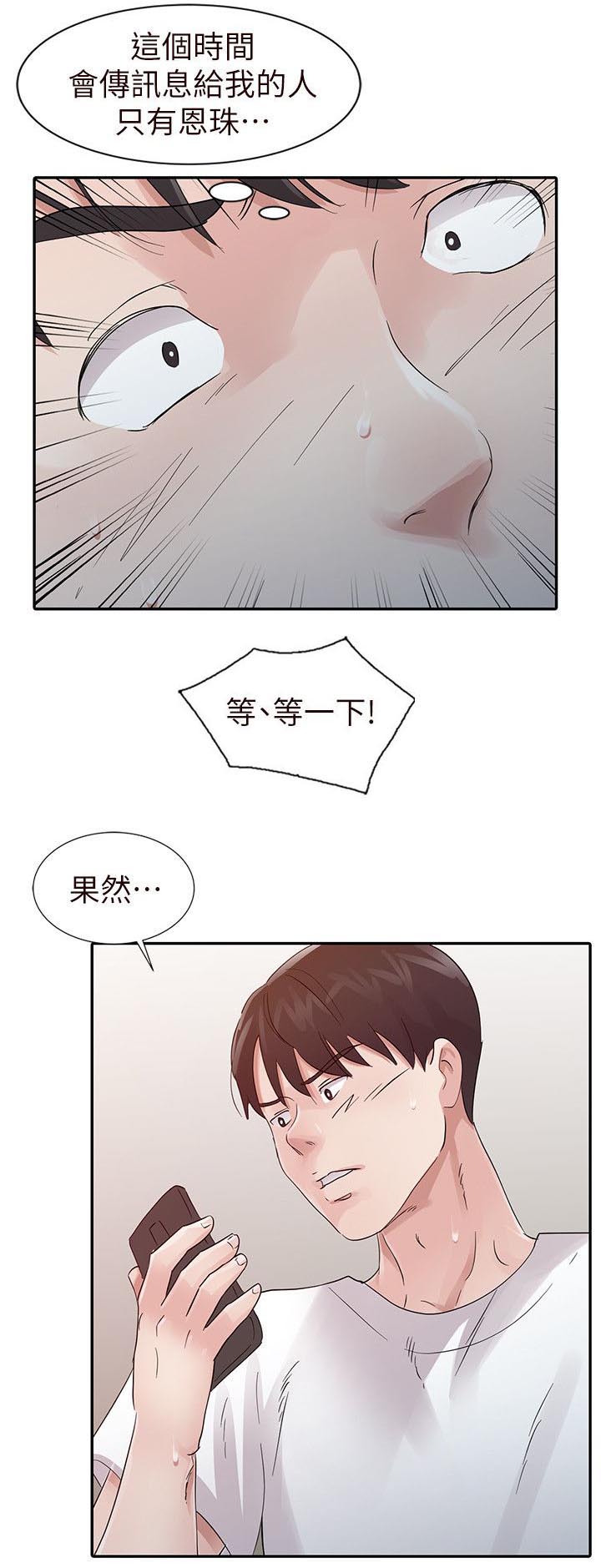 《和后妈一起的日子》漫画最新章节第15章：拒绝免费下拉式在线观看章节第【12】张图片