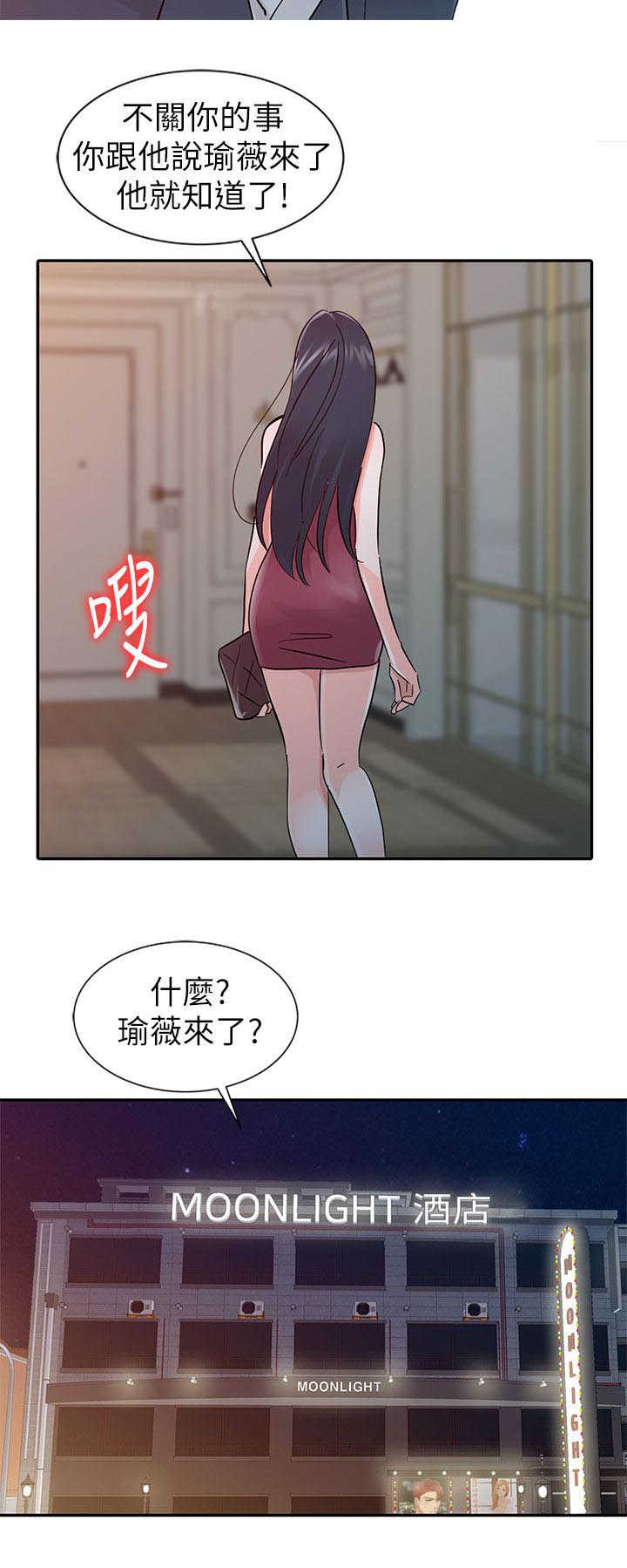 《和后妈一起的日子》漫画最新章节第16章：女王免费下拉式在线观看章节第【5】张图片