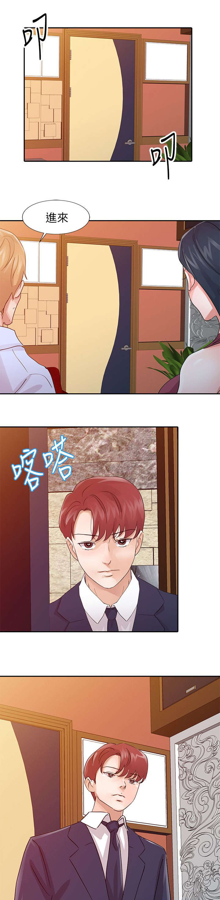 《和后妈一起的日子》漫画最新章节第17章：头牌免费下拉式在线观看章节第【10】张图片