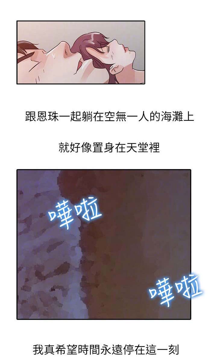 《和后妈一起的日子》漫画最新章节第17章：头牌免费下拉式在线观看章节第【1】张图片