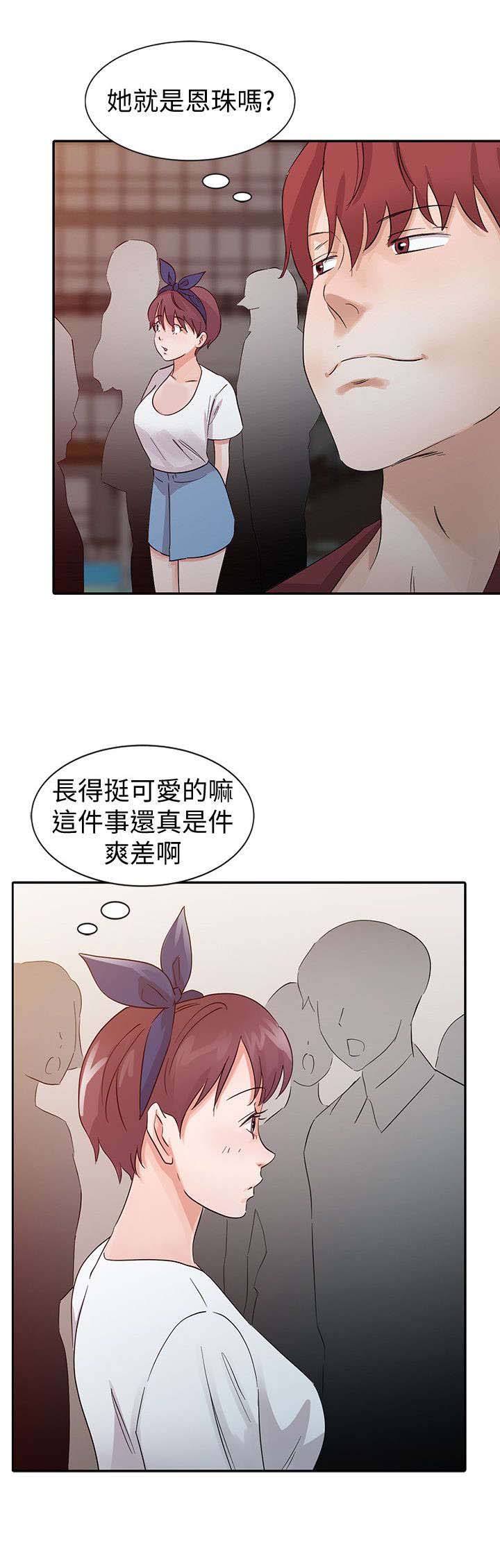 《和后妈一起的日子》漫画最新章节第18章：计划免费下拉式在线观看章节第【3】张图片