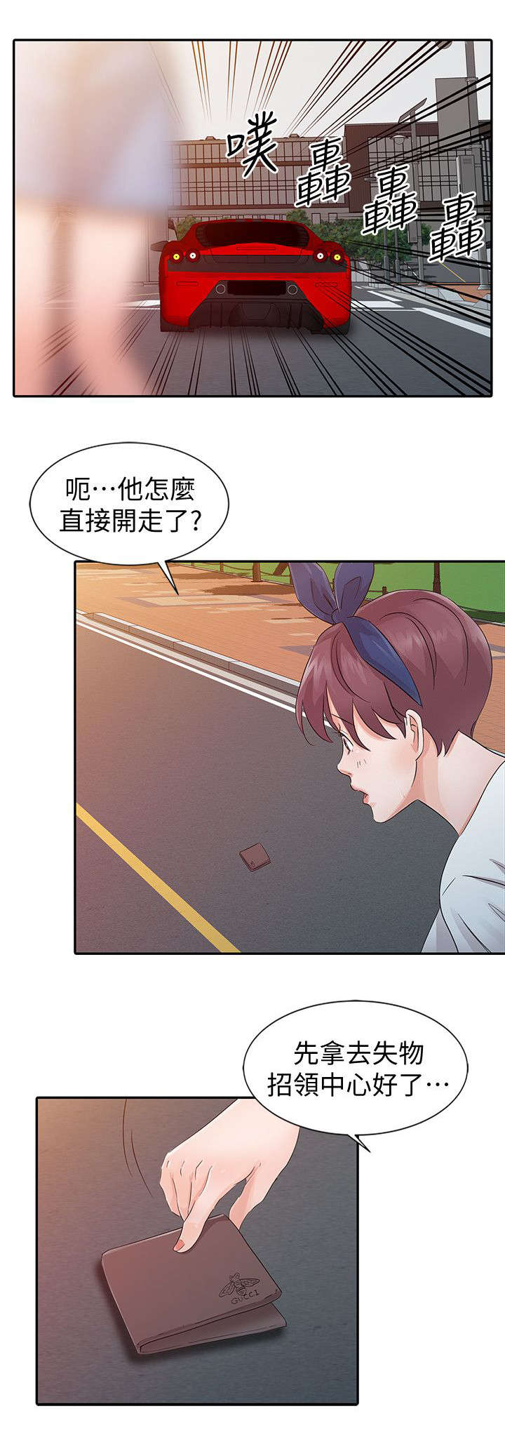 《和后妈一起的日子》漫画最新章节第18章：计划免费下拉式在线观看章节第【1】张图片