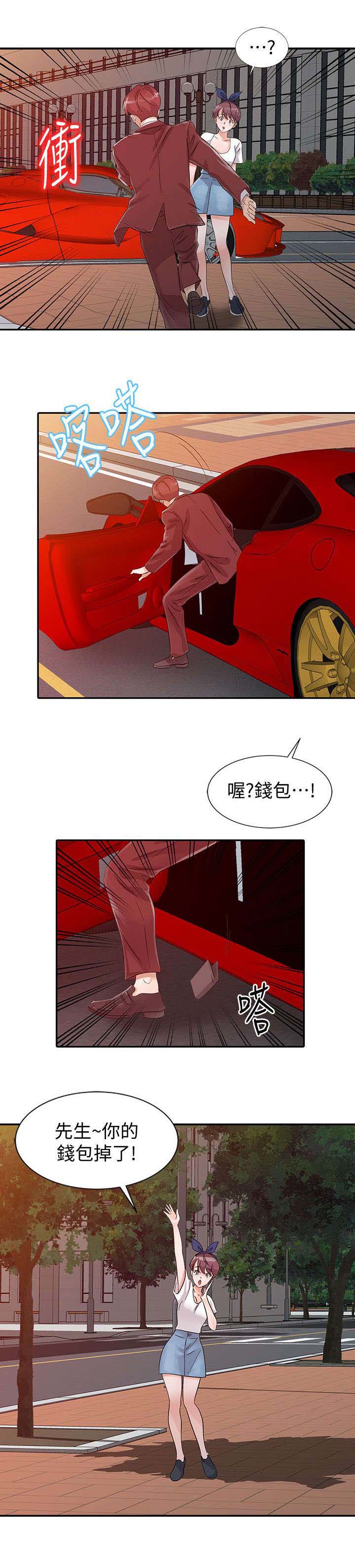 《和后妈一起的日子》漫画最新章节第18章：计划免费下拉式在线观看章节第【2】张图片