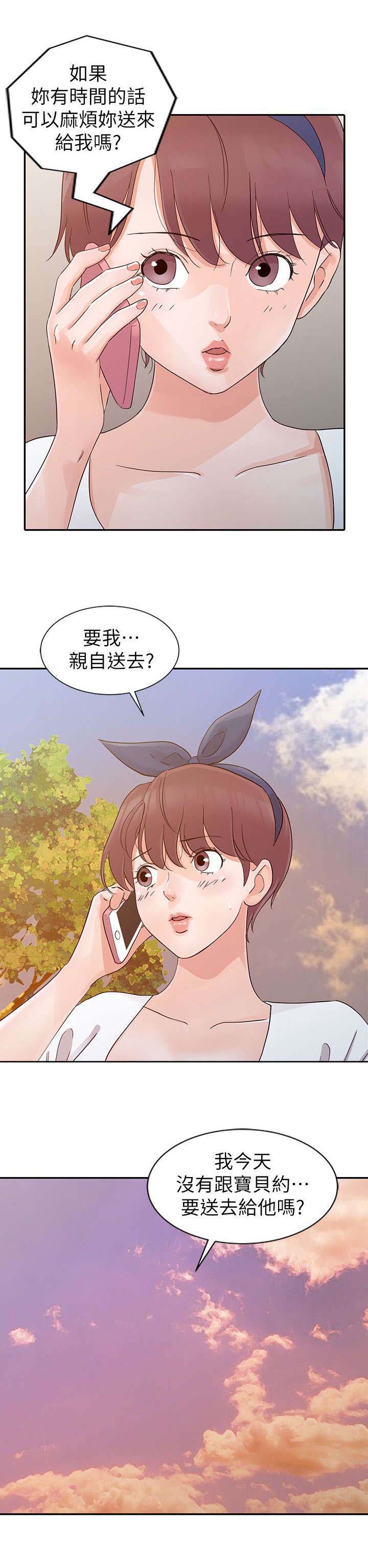 和后妈一起的日子-第19章：归还钱包全彩韩漫标签