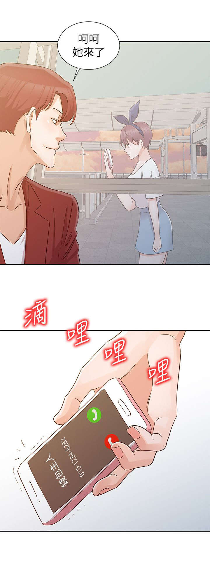 《和后妈一起的日子》漫画最新章节第19章：归还钱包免费下拉式在线观看章节第【8】张图片